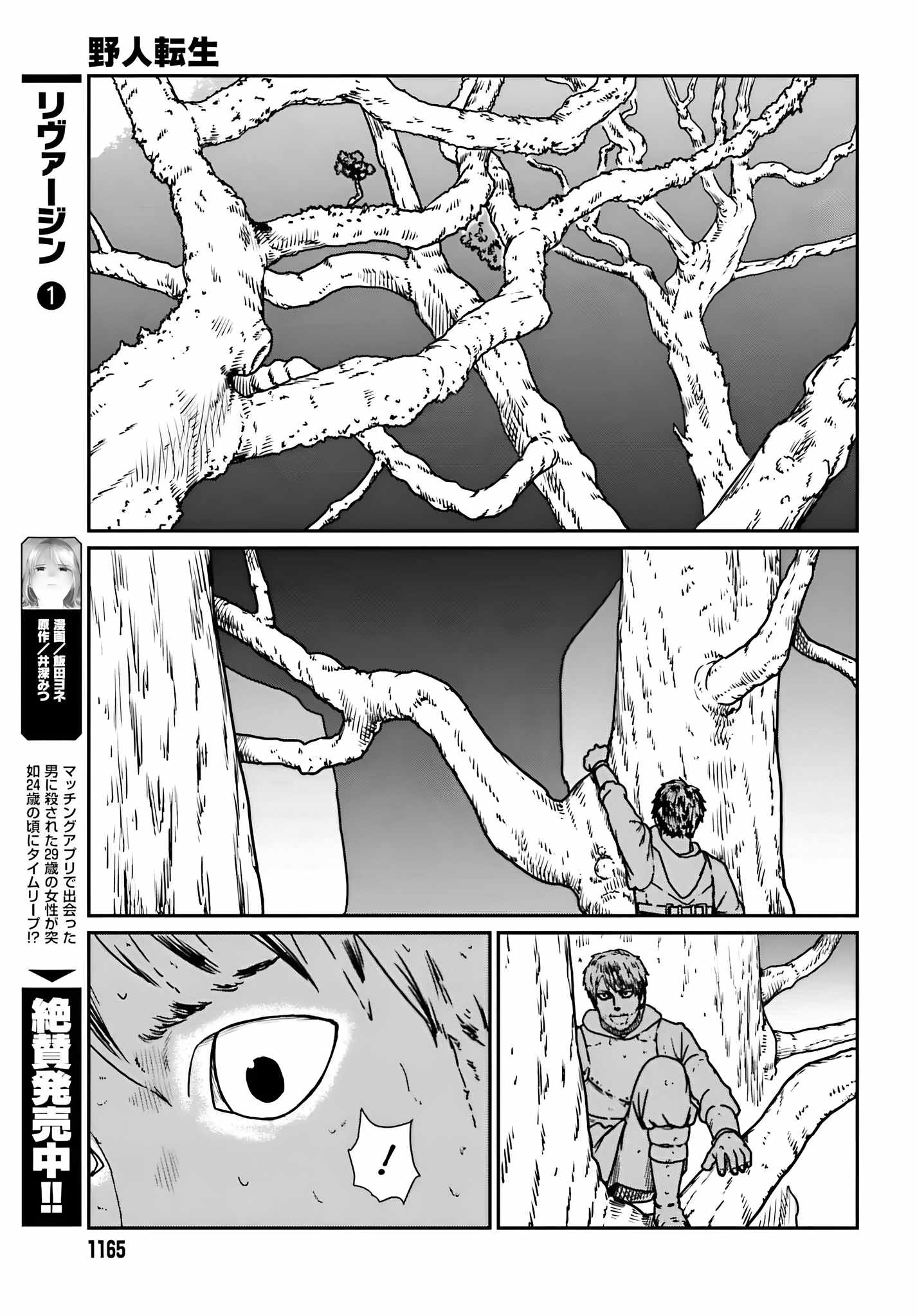 Yajin Tensei: Karate Survivor in Another World Chapter 55 22